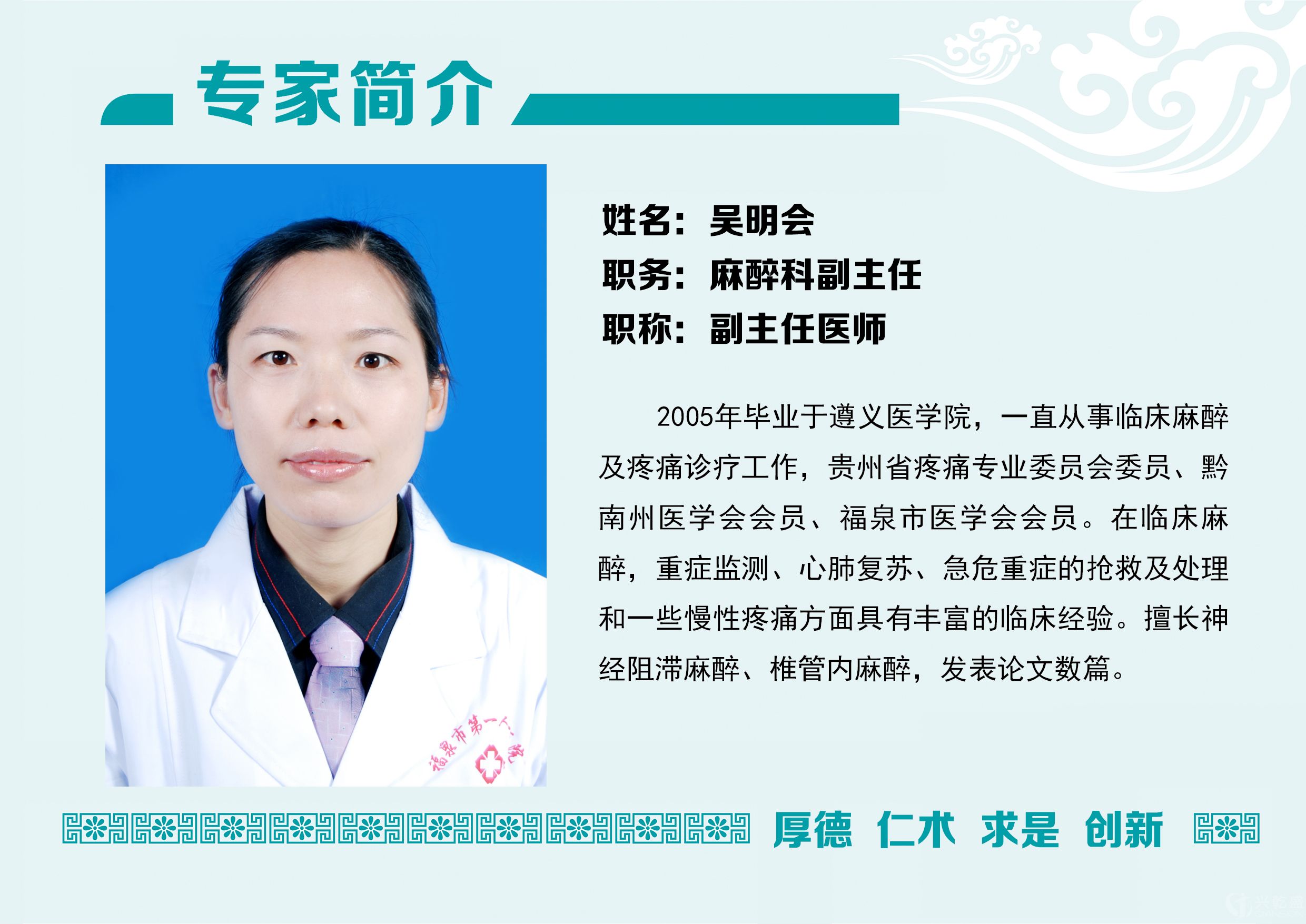 吳明會.jpg