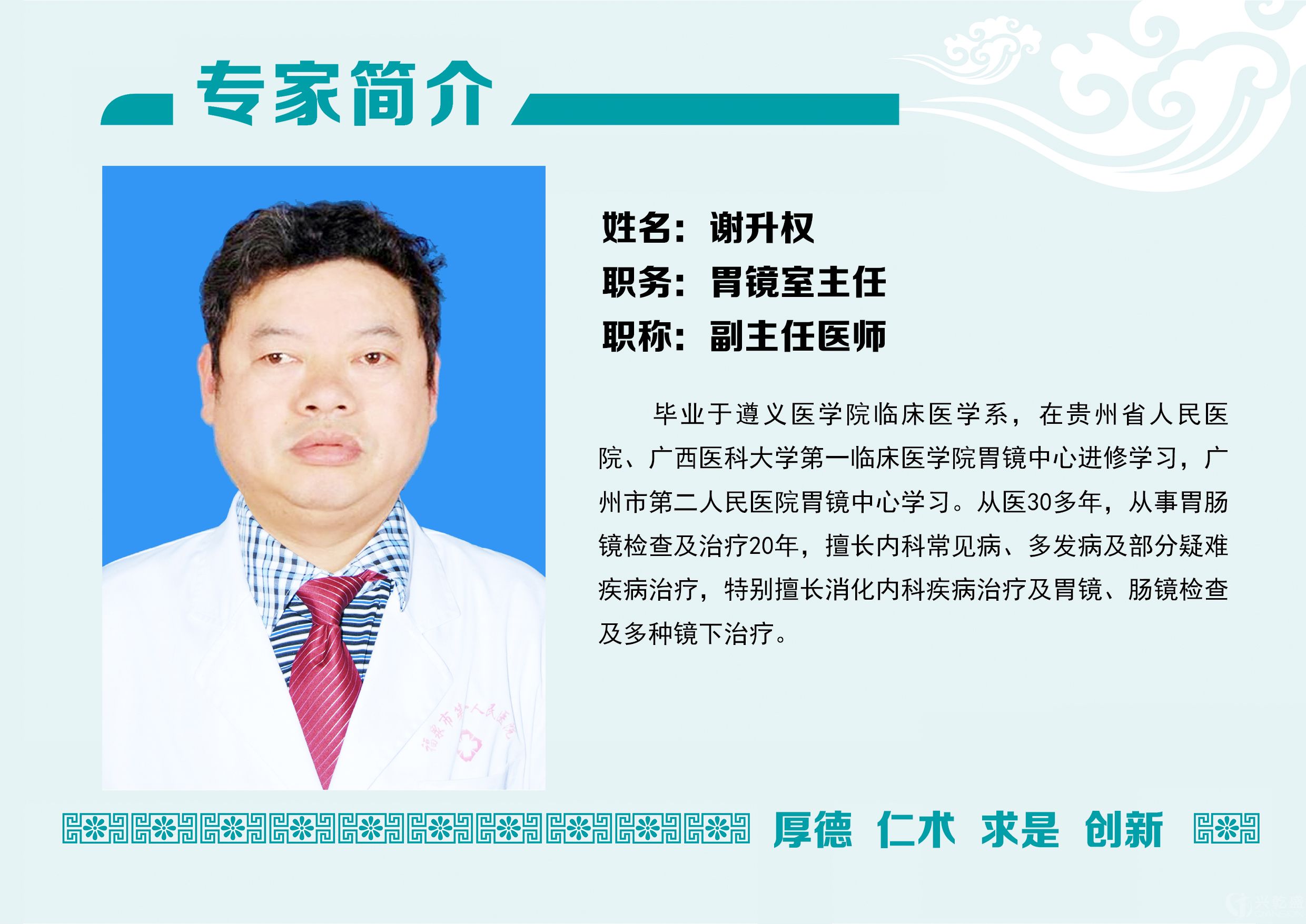 謝升權.jpg