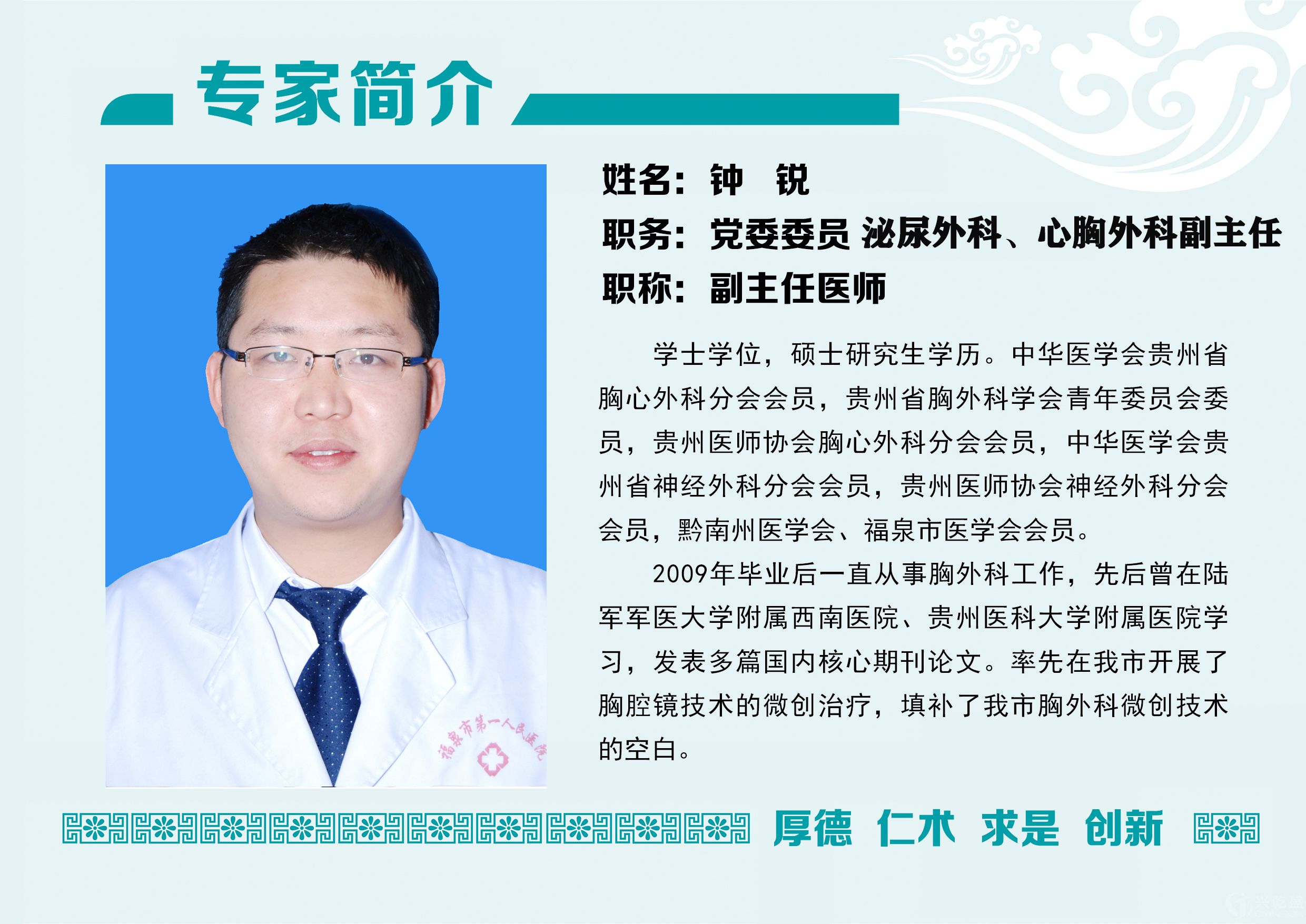 鐘銳9.19.jpg